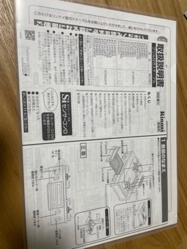 調整中)【リンナイ】プロパンガス用)ガステーブル Amazon | リンナイ 業務用ガスコンロ(プロパンガス用) 【3段階火力調節 