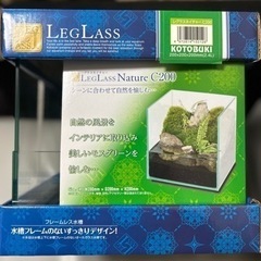 コトブキ　レグラスネイチャーＣ200