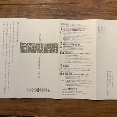 ふぐの玄品さんの2000円商品券の画像