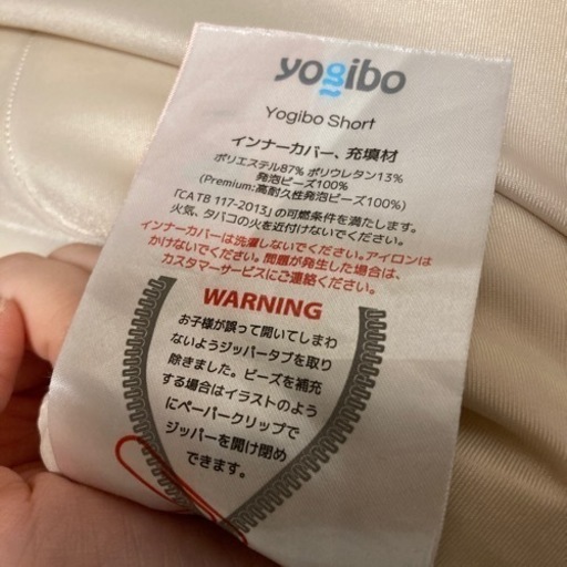 ヨギボー