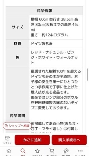 おままごと⭐︎木製キッチン
