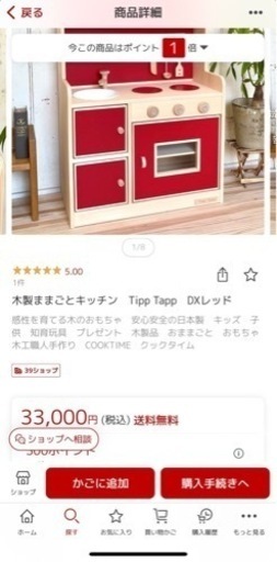 おままごと⭐︎木製キッチン