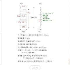 ラダーラックの画像