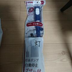 灯油ポンプ大特価 価格下げましたの画像