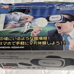 VRゴーグル