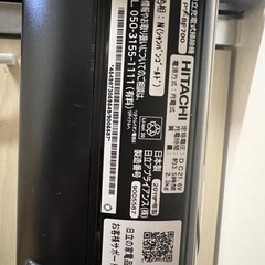 HITACHI コードレス掃除機　値下げしました！の画像