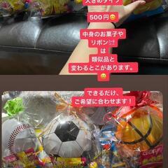 卒業式等に！スポーツバルーンギフト