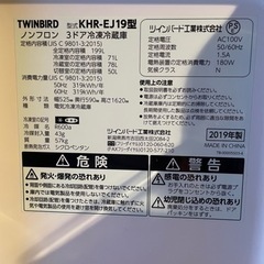 ツインバード冷蔵庫　2019年製の画像