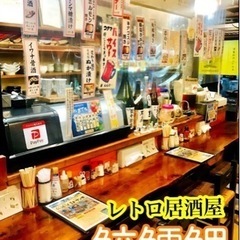 草津温泉のレトロ居酒屋の店長、貸別荘清掃員募集！来たれ！独立希望...