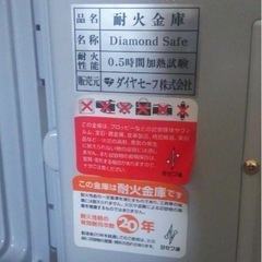 【決まりました】金庫の画像