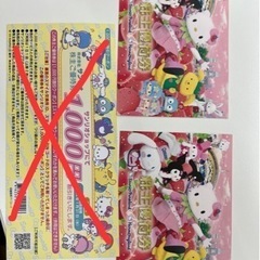 サンリオピューロランド31日限定チケット！！！