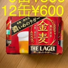 金麦ラガー　6缶パック　サントリー　お酒　発泡酒　ビール