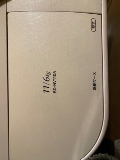 HITACHI 11kg ドラム式洗濯乾燥機　BD-NV110AL  2017年製