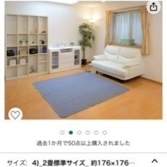 ホットカーペットの画像
