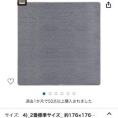ホットカーペットの画像
