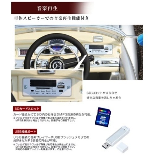 電動乗用カー乗用ラジコン ベンツ 300S BENZ メルセデス ベンツ 乗用具 電動乗用具 子供向け乗り物おもちゃ ［LS618］（