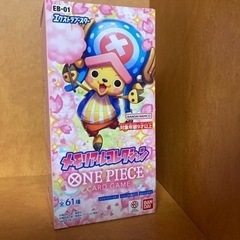 ワンピース カードメモリアルコレクション 未開封box