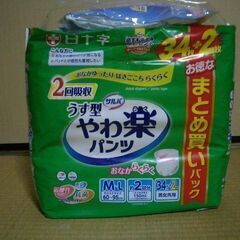 大人用紙おむつです