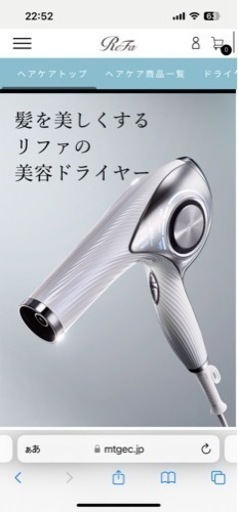 リファドライヤー