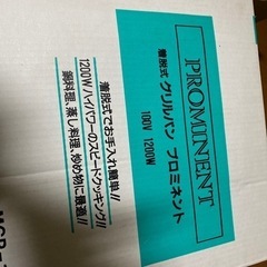 グリル鍋差し上げます。の画像