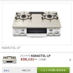 Rinnai ガスコンロ 都市ガス 21年製