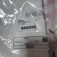 新品☆開新高校半袖ポロシャツの画像