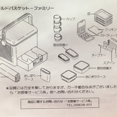 フィールド バスケット ファミリー TWINBIRDの画像