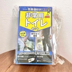 車に常備‼️非常用トイレ　簡易トイレ　渋滞　車　防災　災害　男女...