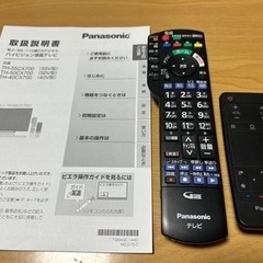 液晶テレビ【50インチ】の画像