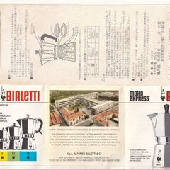 イタリア製エスプレッソメーカーの画像