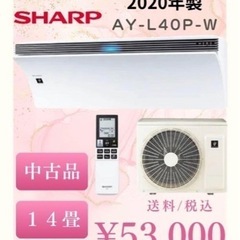 シャープ ｜AY-L40P-W 空気清浄エアコン Airest ホワイト14畳用