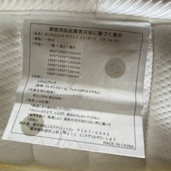 セミダブルマットレス無料で差し上げます。 ２枚の画像