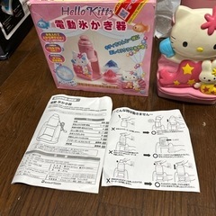 ハローキティー　電動かき氷機