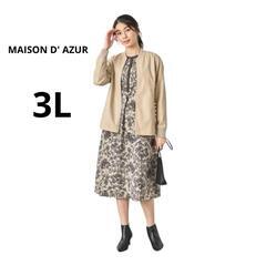 ラスト1点MAISON D' AZUR パール釦付フェイクレザーブルゾン 3L ベージュの画像
