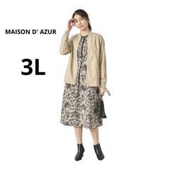 ラスト1点MAISON D' AZUR パール釦付フェイクレザーブルゾン 3L ベージュの画像
