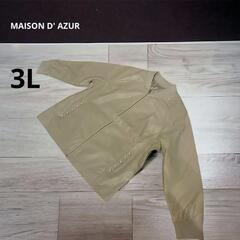ラスト1点MAISON D' AZUR パール釦付フェイクレザーブルゾン 3L ベージュの画像