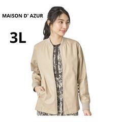 ラスト1点MAISON D' AZUR パール釦付フェイクレザーブルゾン 3L ベージュの画像