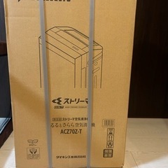 ダイキン　ACZ70Z-T  ※48時間値下げします95000円...