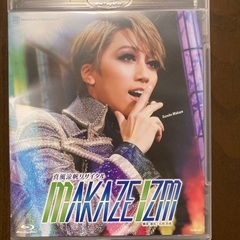 宝塚　マカゼイズム　DVD