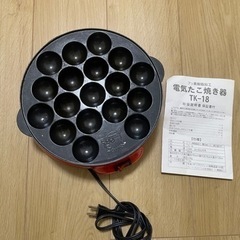 電気たこ焼き機