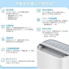 【新品未開封】除湿機　衣類乾燥機　デシカント式　熱が出るので冬向きですの画像