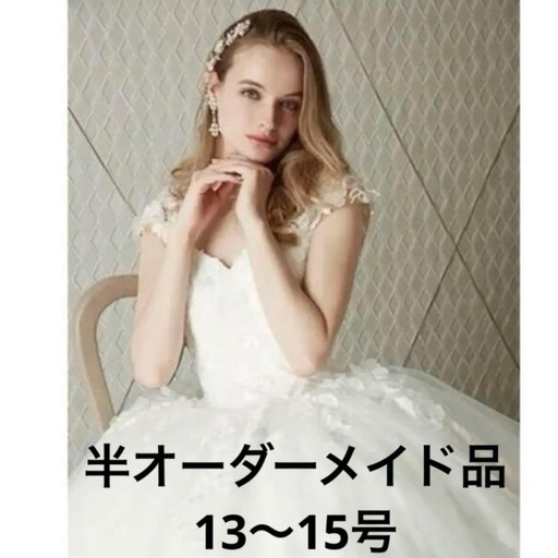 ウエディングドレス(Barbie)13〜15号