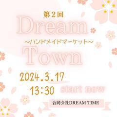 出展一覧公開🌠ハンドメイドマーケット🌠開催のご案内！！