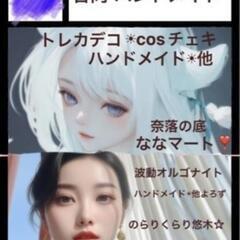 宣伝🍀告知