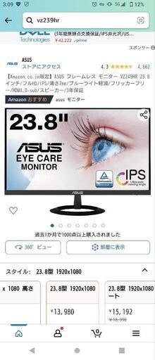 【値下げ交渉OK】元値14000円　箱付きモニター