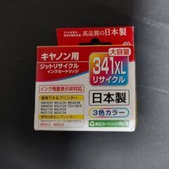 キャノン用ＴS7530,ＴS5130/ｓなどに使える。ＧＭ，ＭＧ...