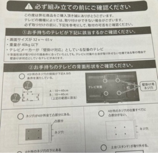壁寄せテレビスタンド　ホワイト　美品