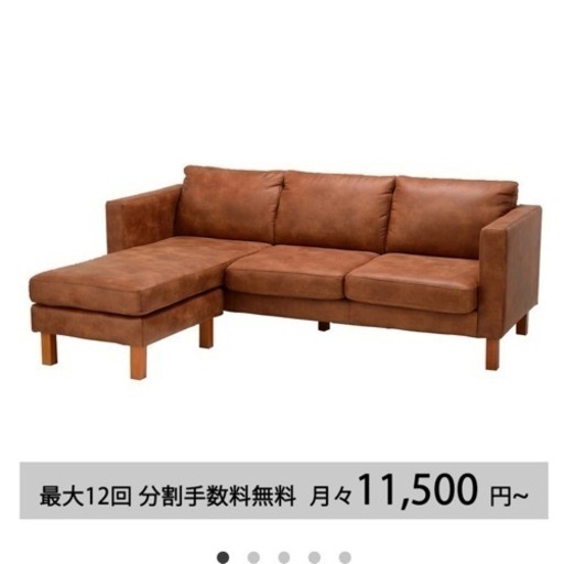決まりました。⭐︎2月末まで出品⭐︎NOCE カウチソファ　ライトブラウン