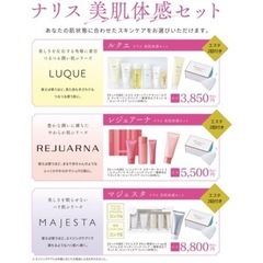 ⭐︎美肌体感セット⭐︎モニター募集　の画像