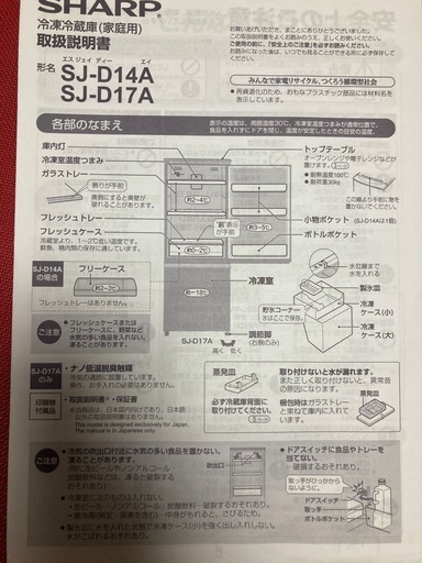 冷蔵庫（一人暮らし用）